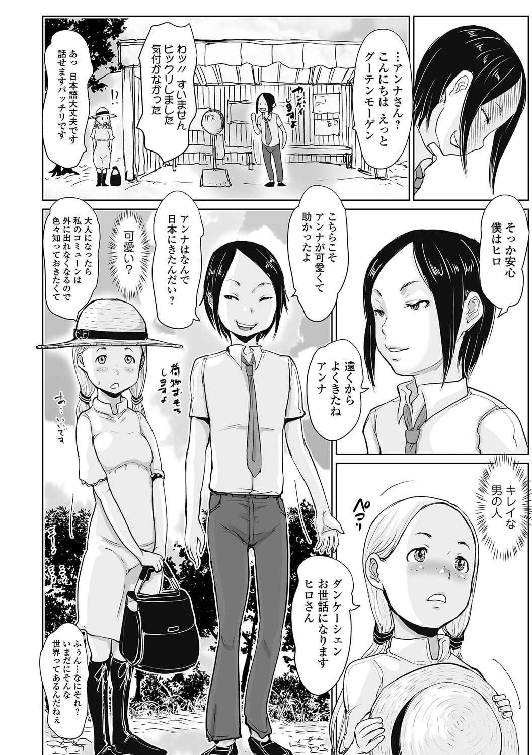 コミック Mate legend Vol.15 2017年6月号 [DL版]