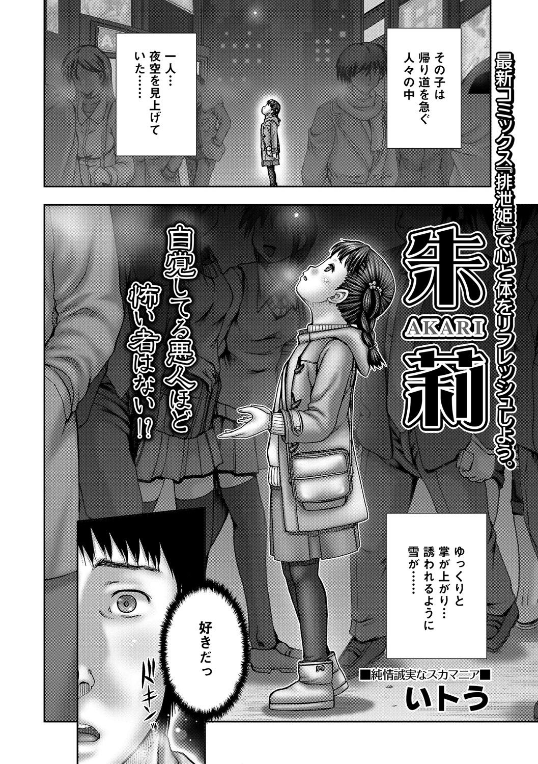 コミック Mate legend Vol.15 2017年6月号 [DL版]