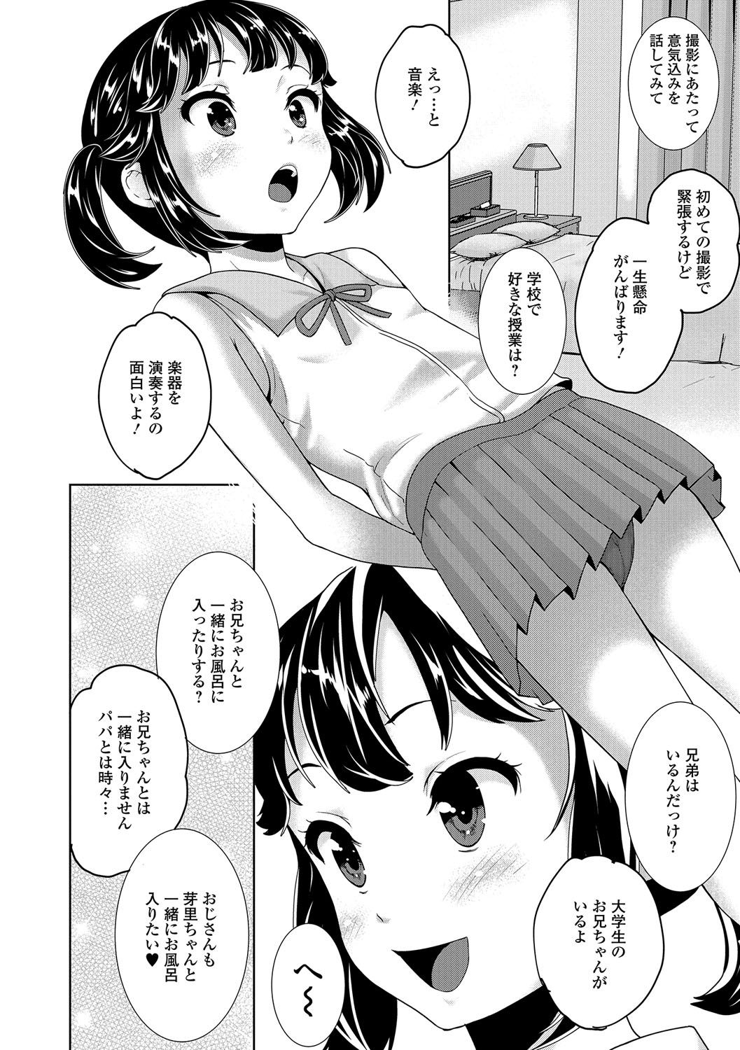 コミック Mate legend Vol.15 2017年6月号 [DL版]