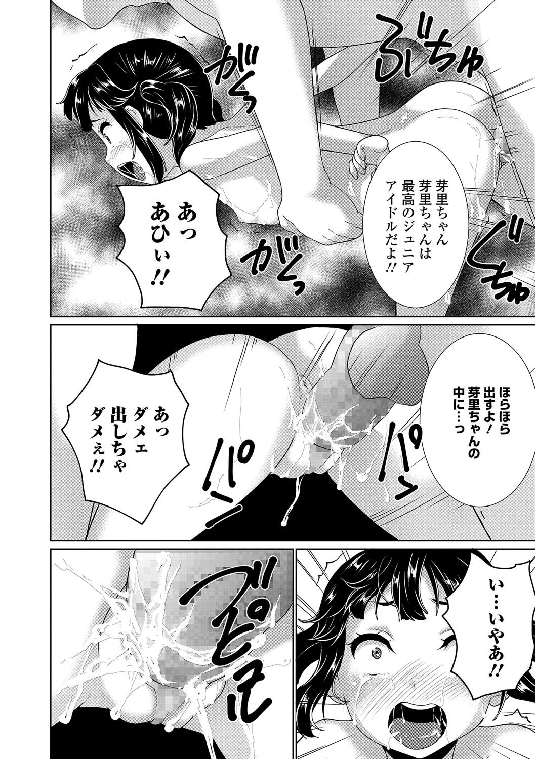 コミック Mate legend Vol.15 2017年6月号 [DL版]