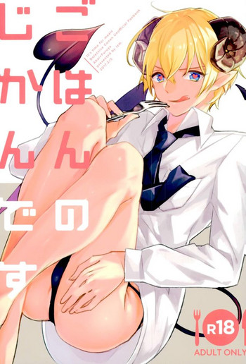 (Love Forgiven 2) [IZM. (ちりずみ)] ごはんのじかんです (名探偵コナン)