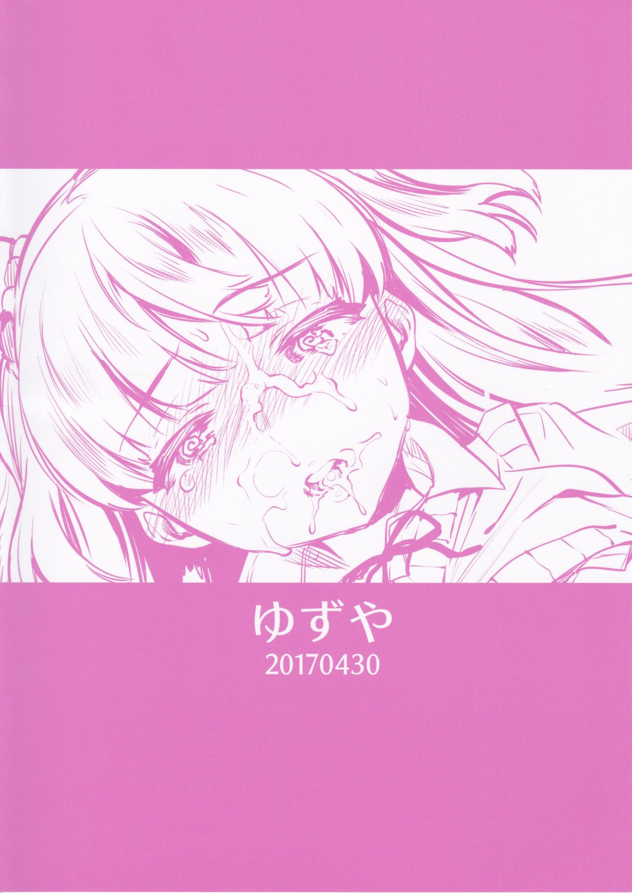 (COMIC1☆11) [ゆずや (ユズハ)] 同じクラスの城ヶ崎がエロいので皆で×××した。 (アイドルマスター シンデレラガールズ)