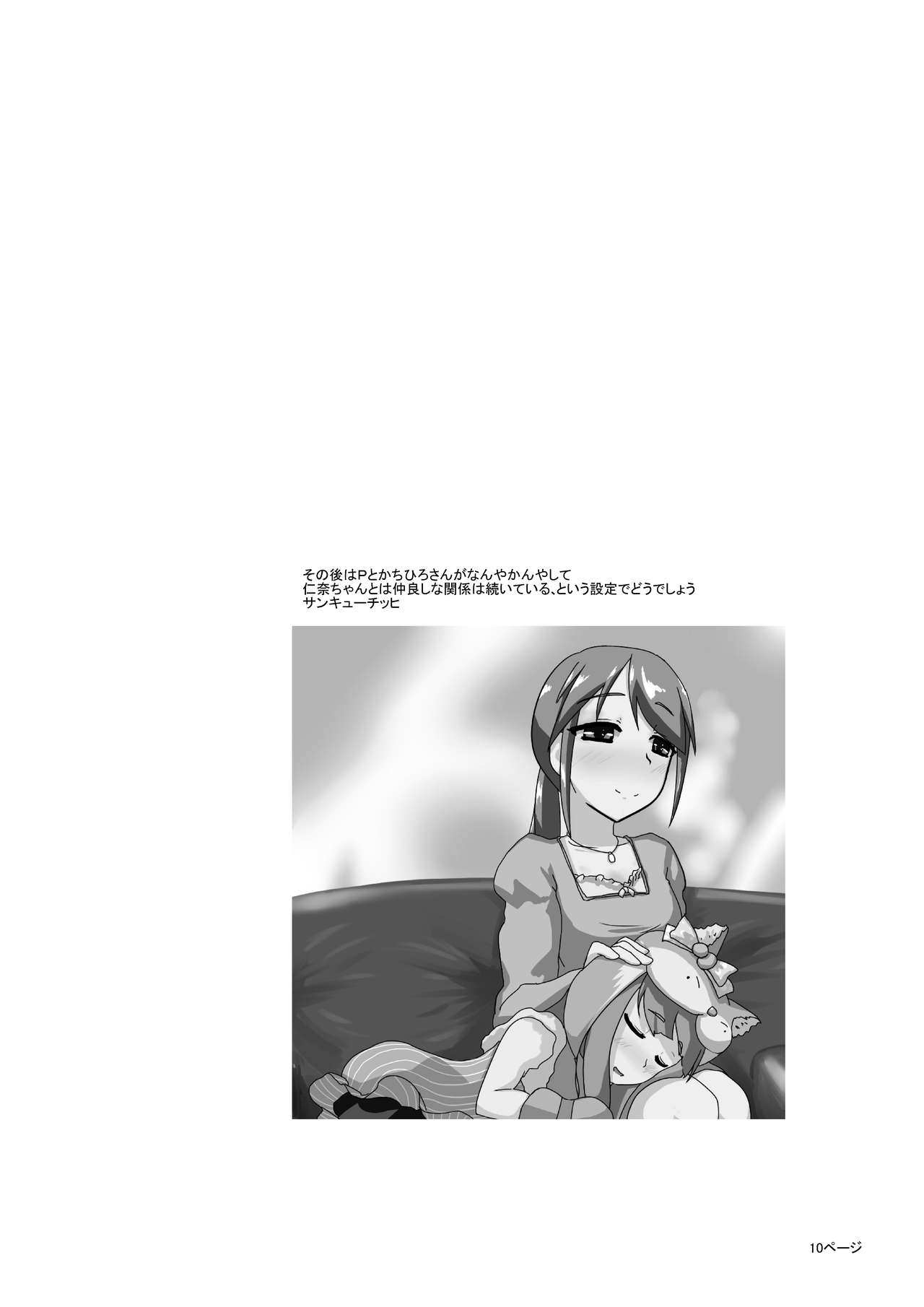 [Blind Alley (ブラインド)] キッズレイパーふたなりアイドル (アイドルマスター シンデレラガールズ) [DL版]