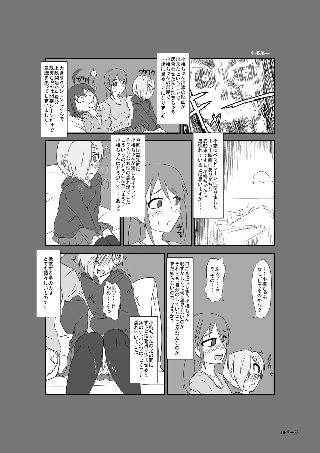 [Blind Alley (ブラインド)] キッズレイパーふたなりアイドル (アイドルマスター シンデレラガールズ) [DL版]