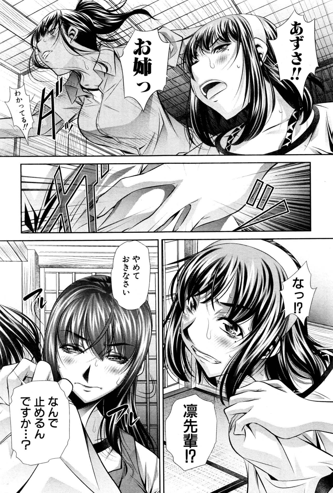 [NABURU] ランナウェイズ・ハイ 第1-3話