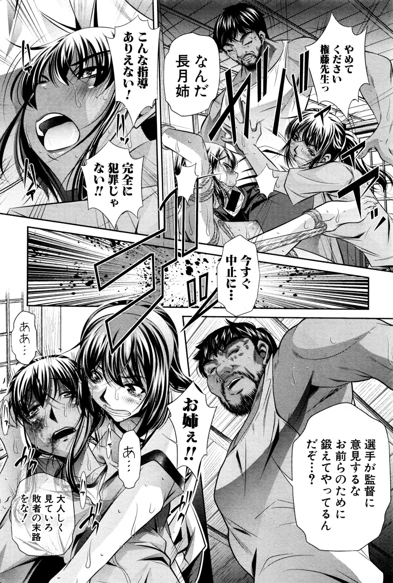 [NABURU] ランナウェイズ・ハイ 第1-3話