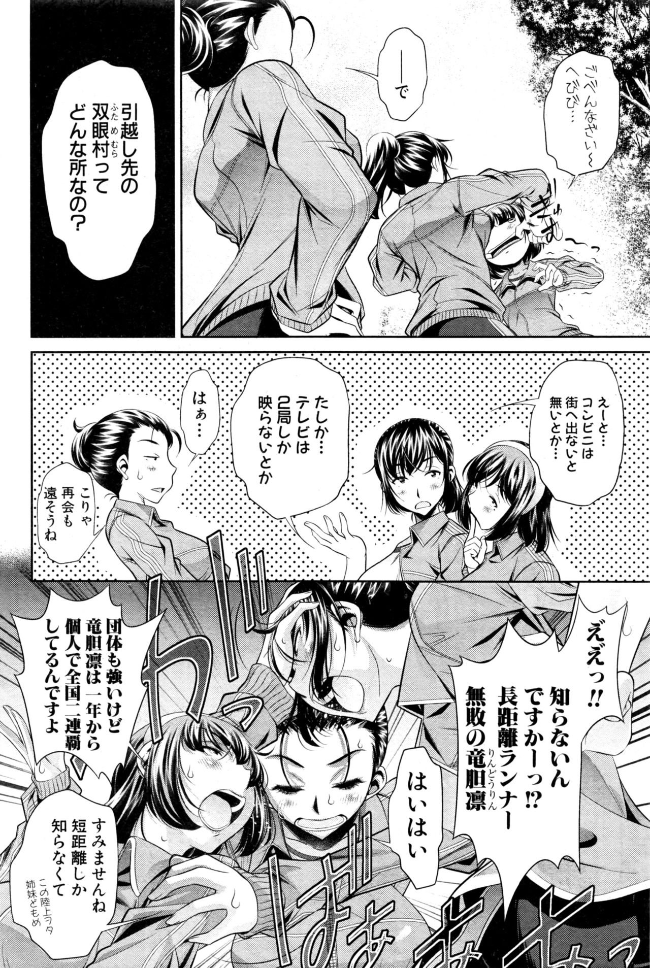 [NABURU] ランナウェイズ・ハイ 第1-3話