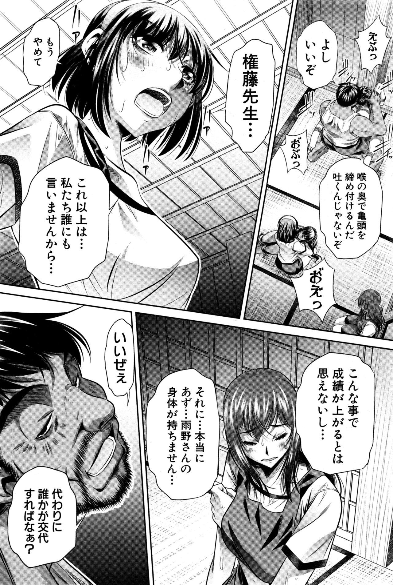 [NABURU] ランナウェイズ・ハイ 第1-3話