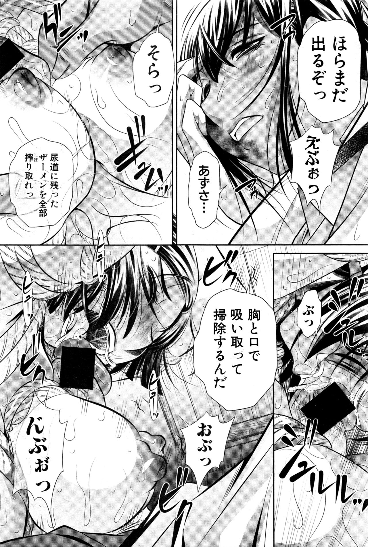 [NABURU] ランナウェイズ・ハイ 第1-3話