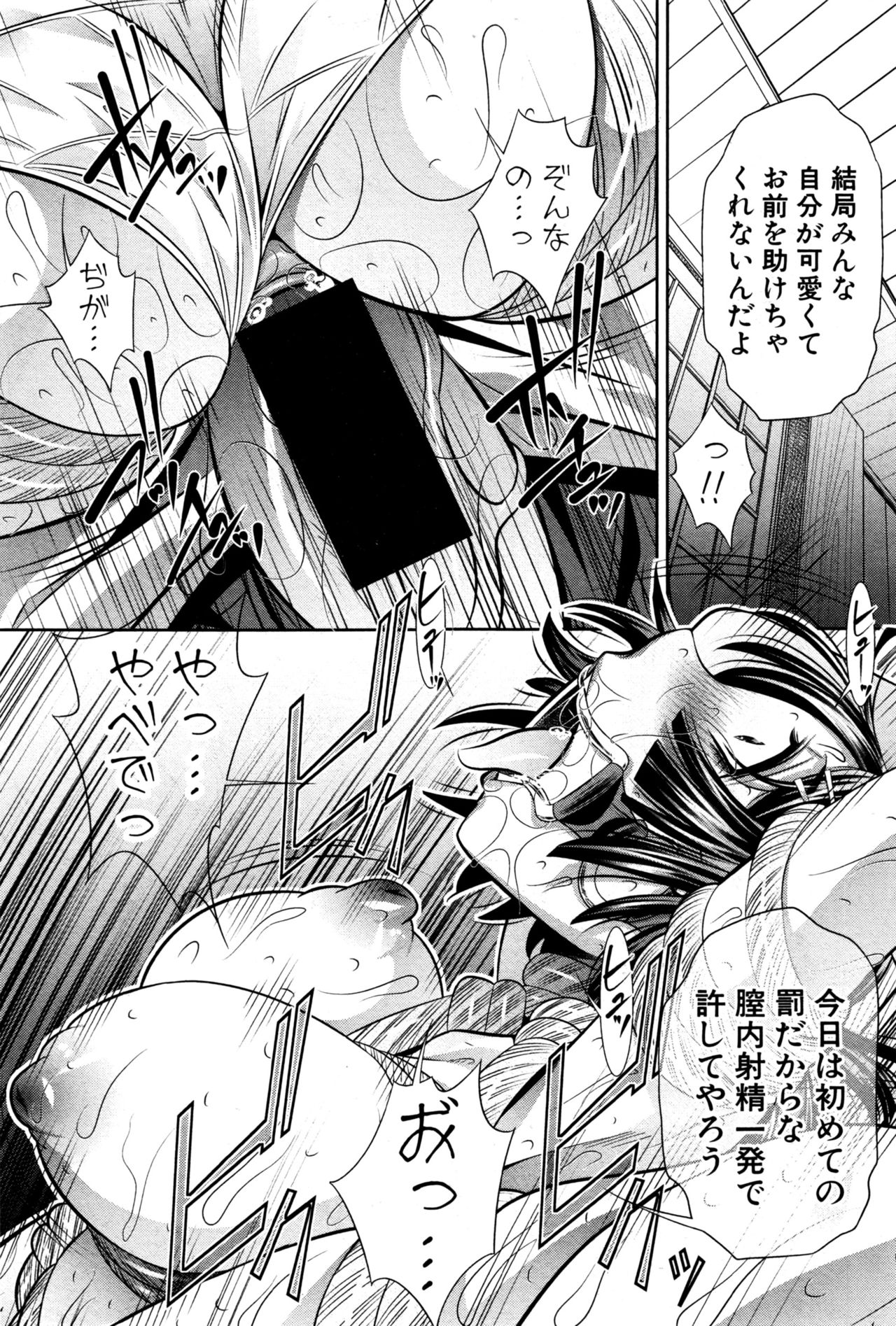 [NABURU] ランナウェイズ・ハイ 第1-3話