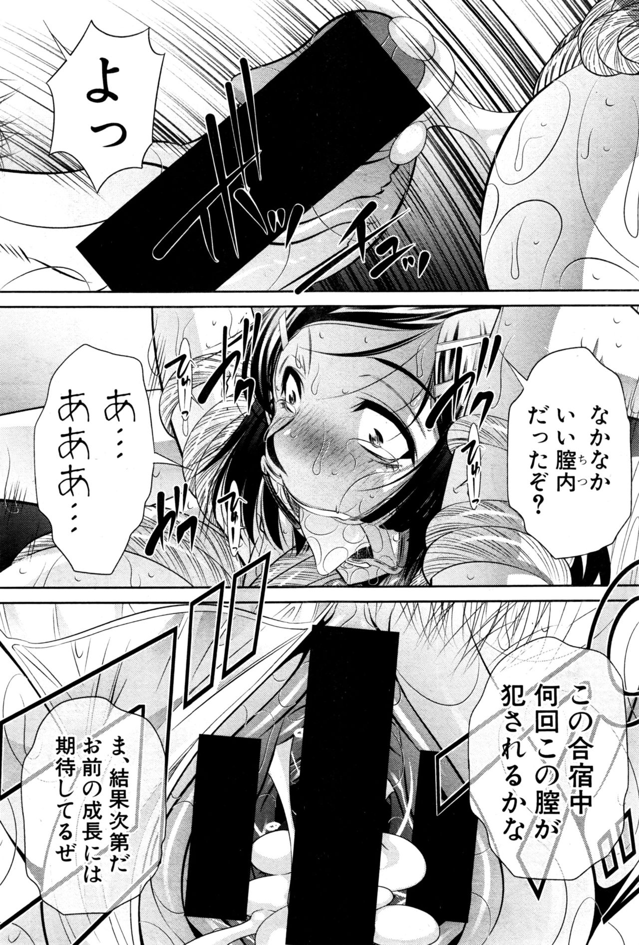 [NABURU] ランナウェイズ・ハイ 第1-3話