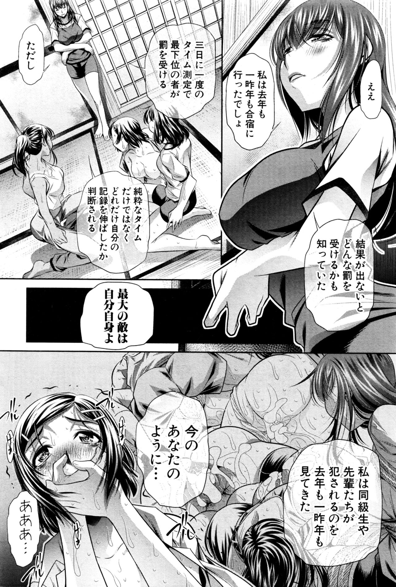 [NABURU] ランナウェイズ・ハイ 第1-3話