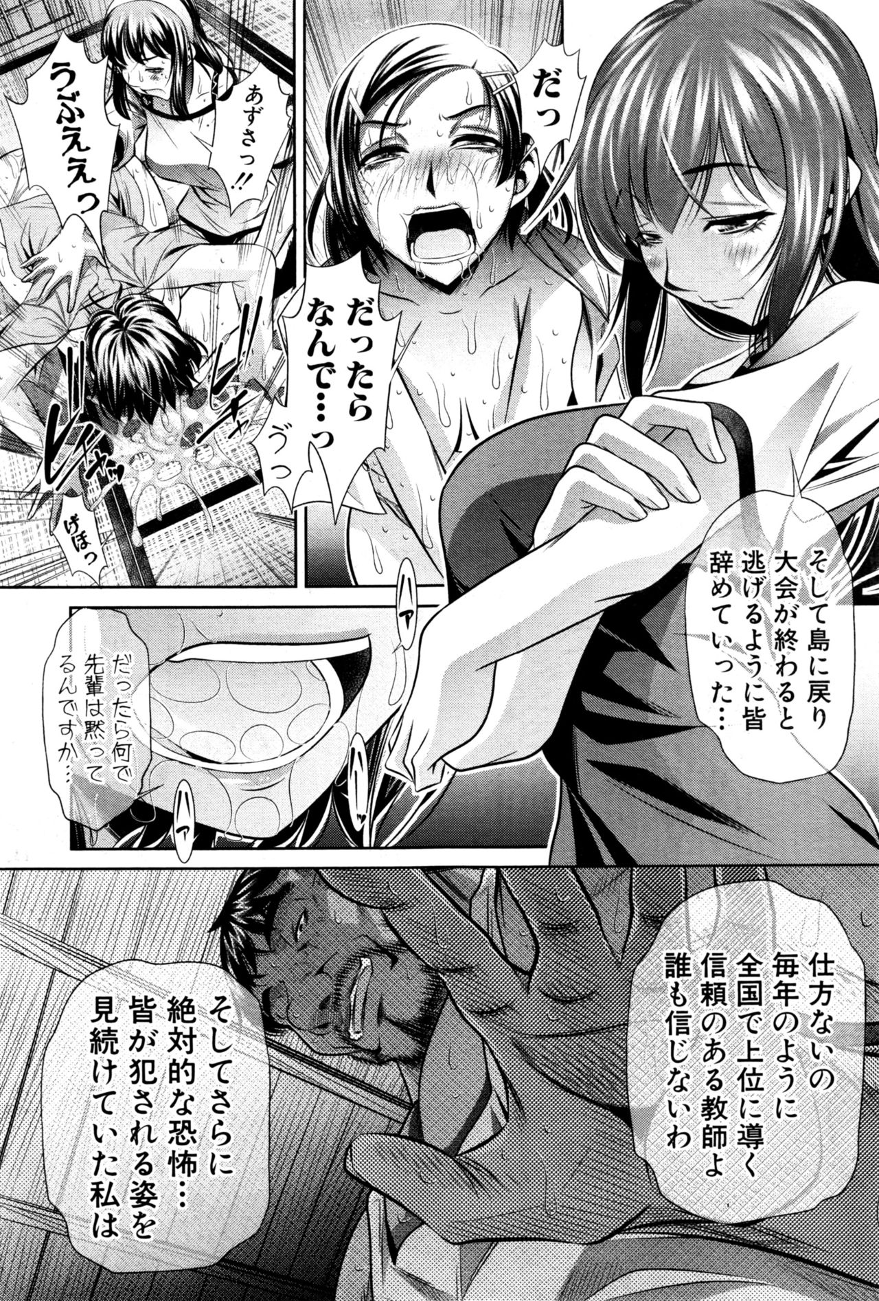 [NABURU] ランナウェイズ・ハイ 第1-3話