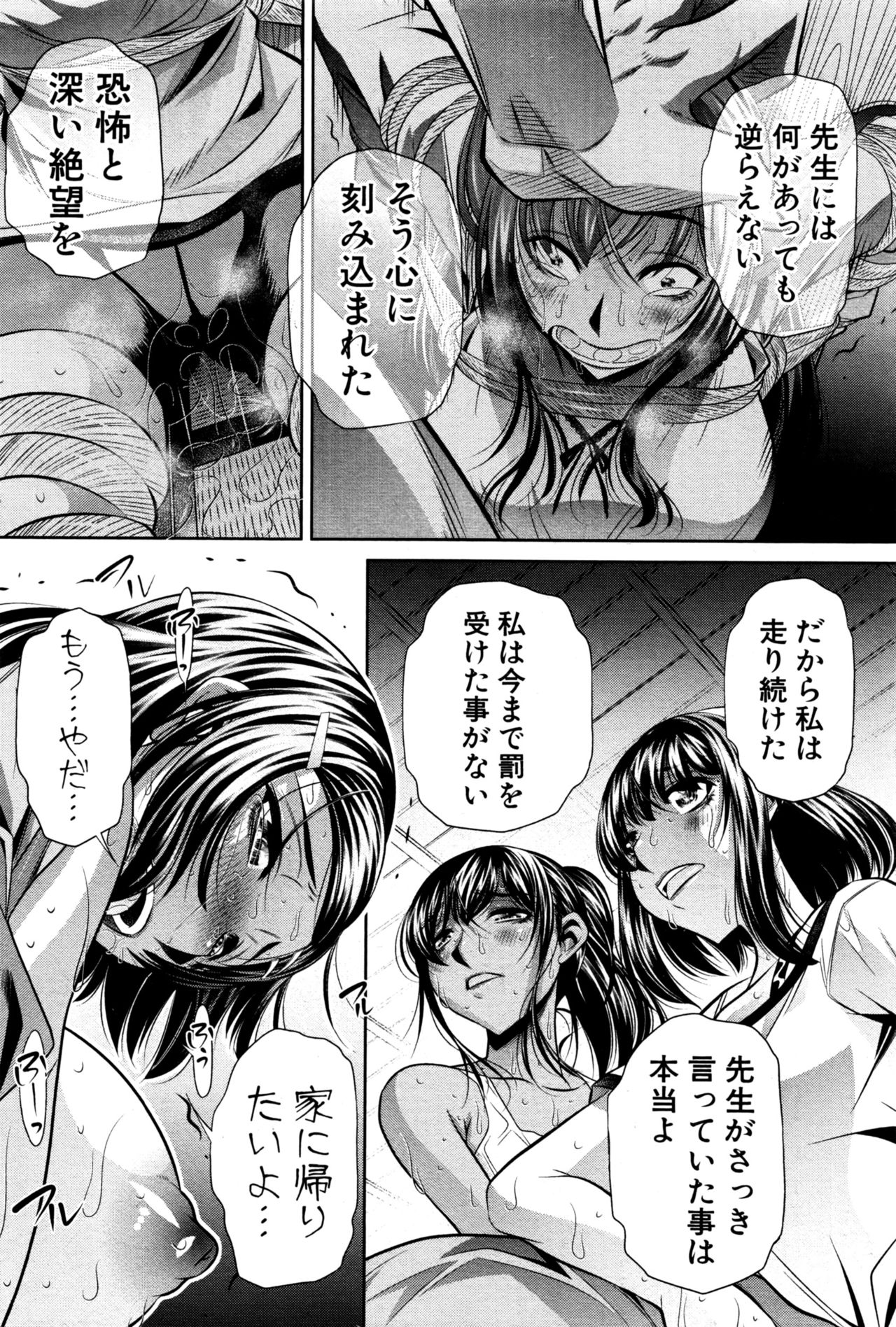 [NABURU] ランナウェイズ・ハイ 第1-3話