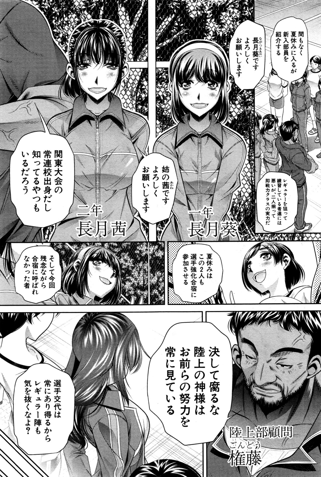 [NABURU] ランナウェイズ・ハイ 第1-3話