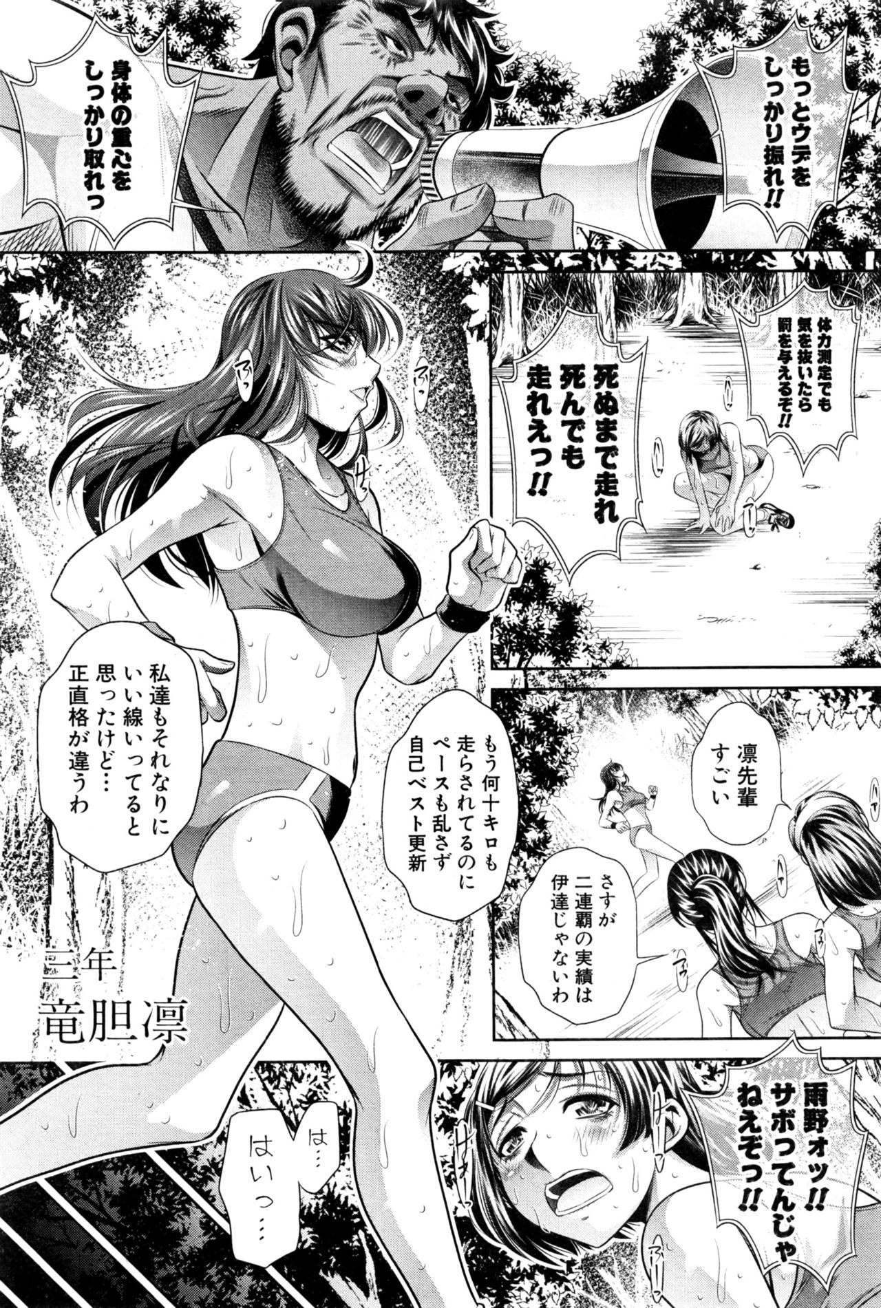 [NABURU] ランナウェイズ・ハイ 第1-3話
