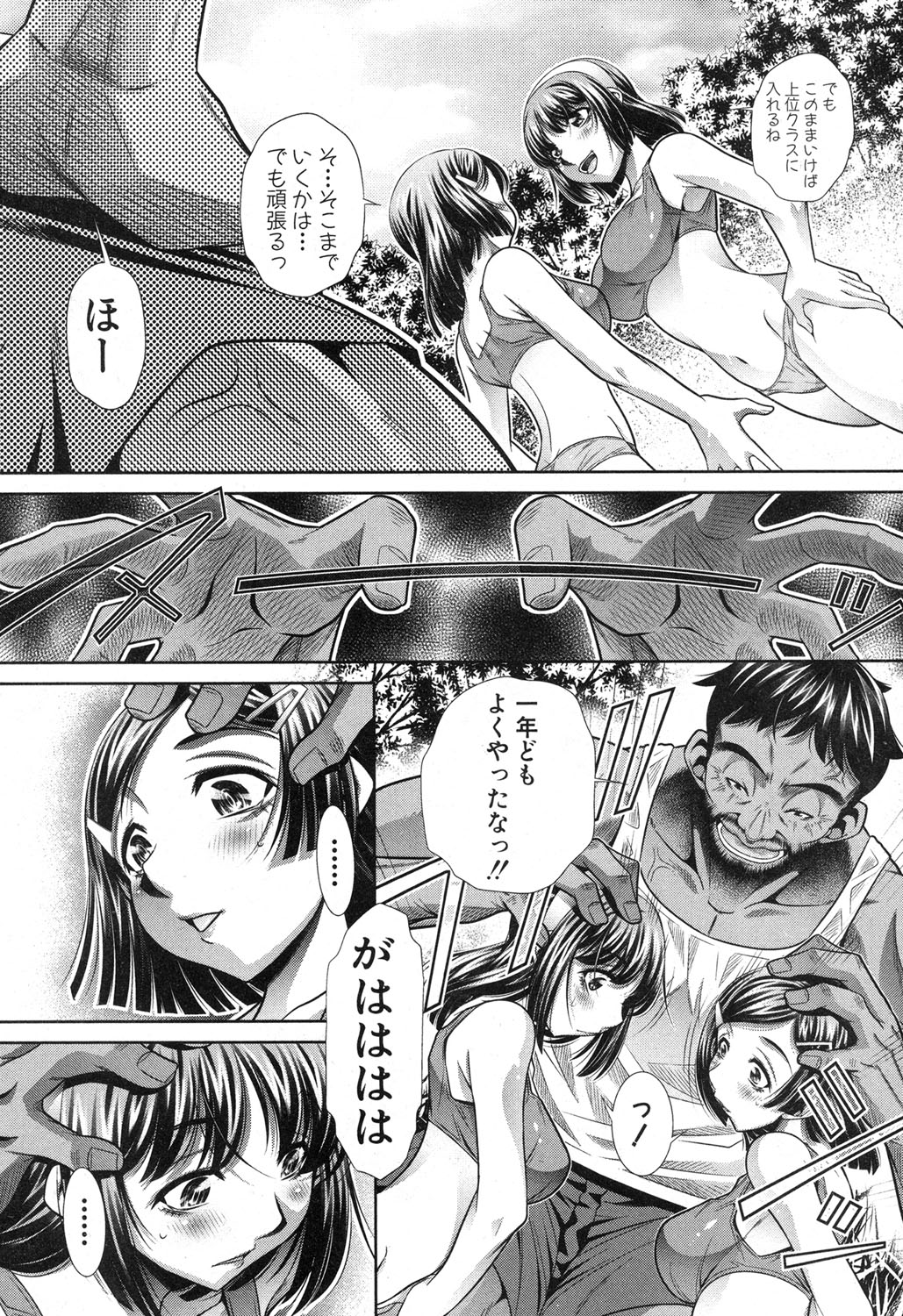 [NABURU] ランナウェイズ・ハイ 第1-3話