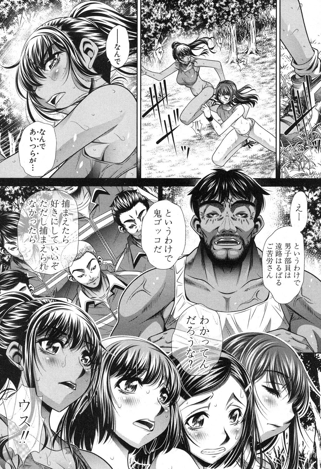 [NABURU] ランナウェイズ・ハイ 第1-3話