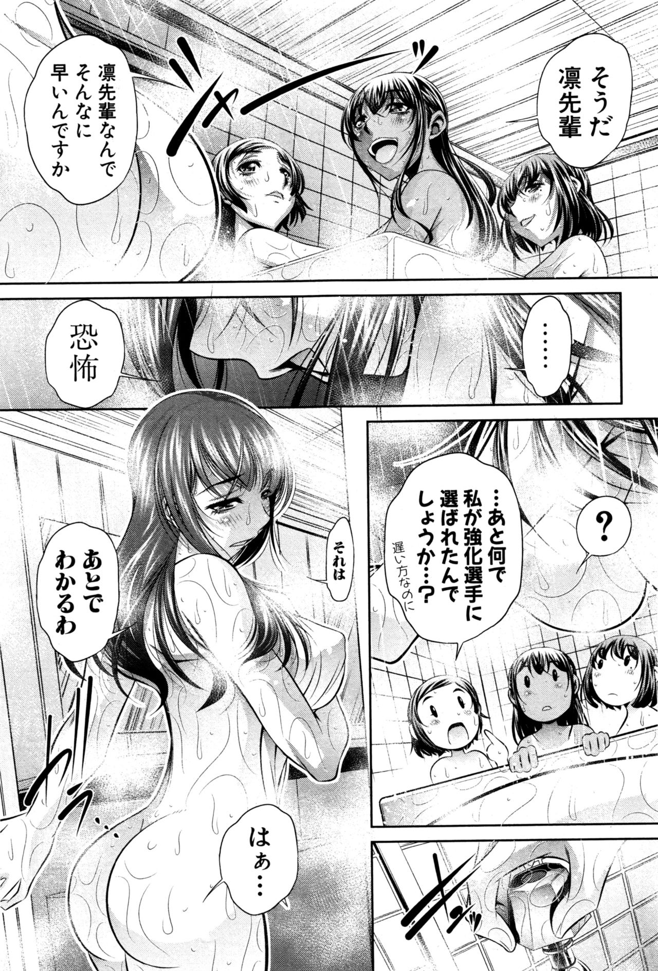 [NABURU] ランナウェイズ・ハイ 第1-3話