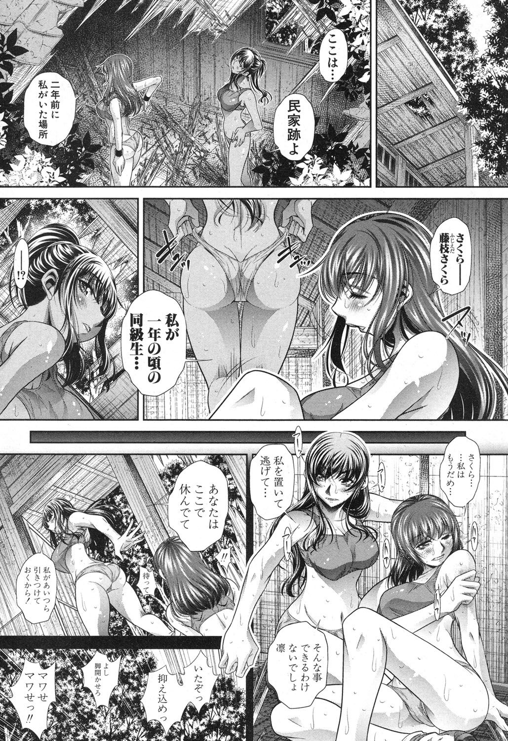 [NABURU] ランナウェイズ・ハイ 第1-3話
