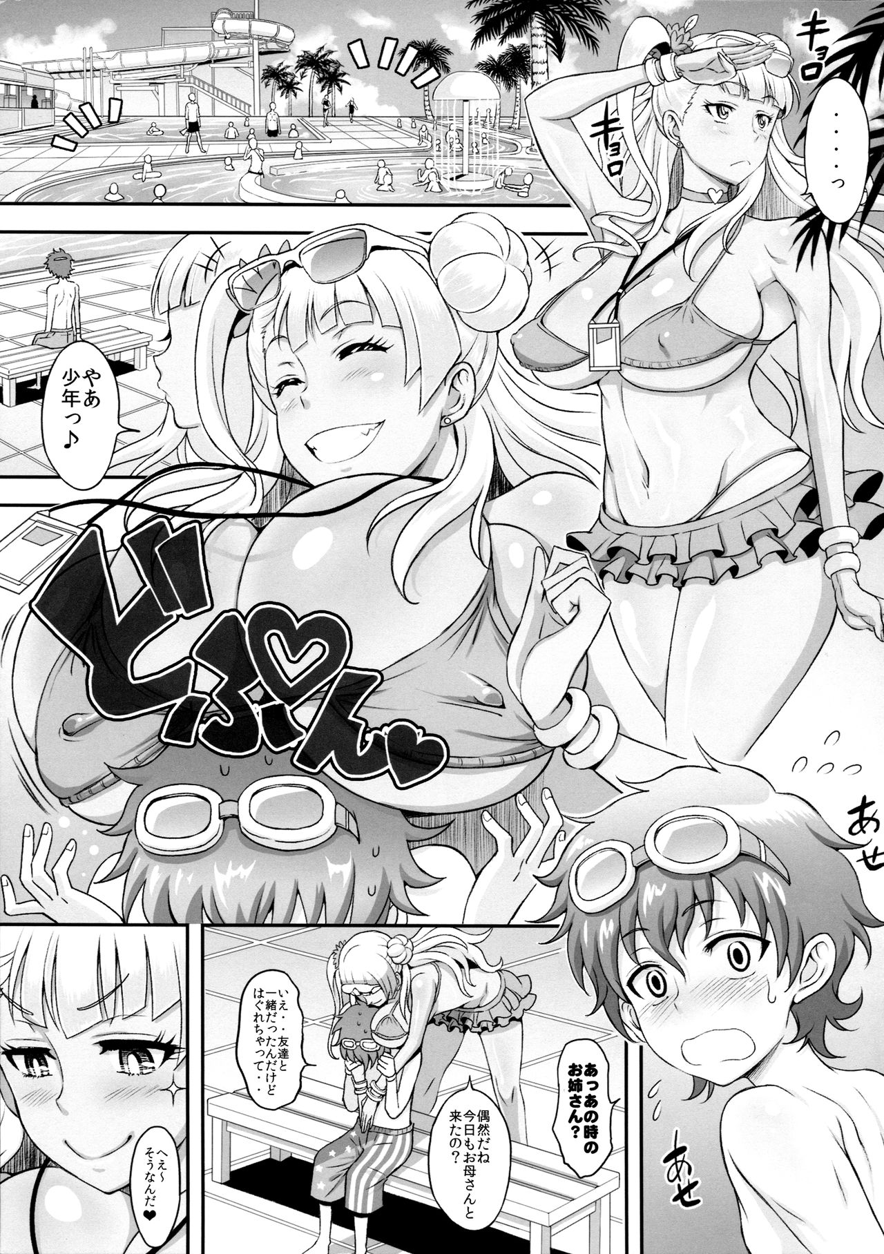 (COMIC1☆11) [ディオゲネスクラブ (灰川ヘムレン)] おまかせ♥ふでおろしギャル子ちゃん (おしえて! ギャル子ちゃん)