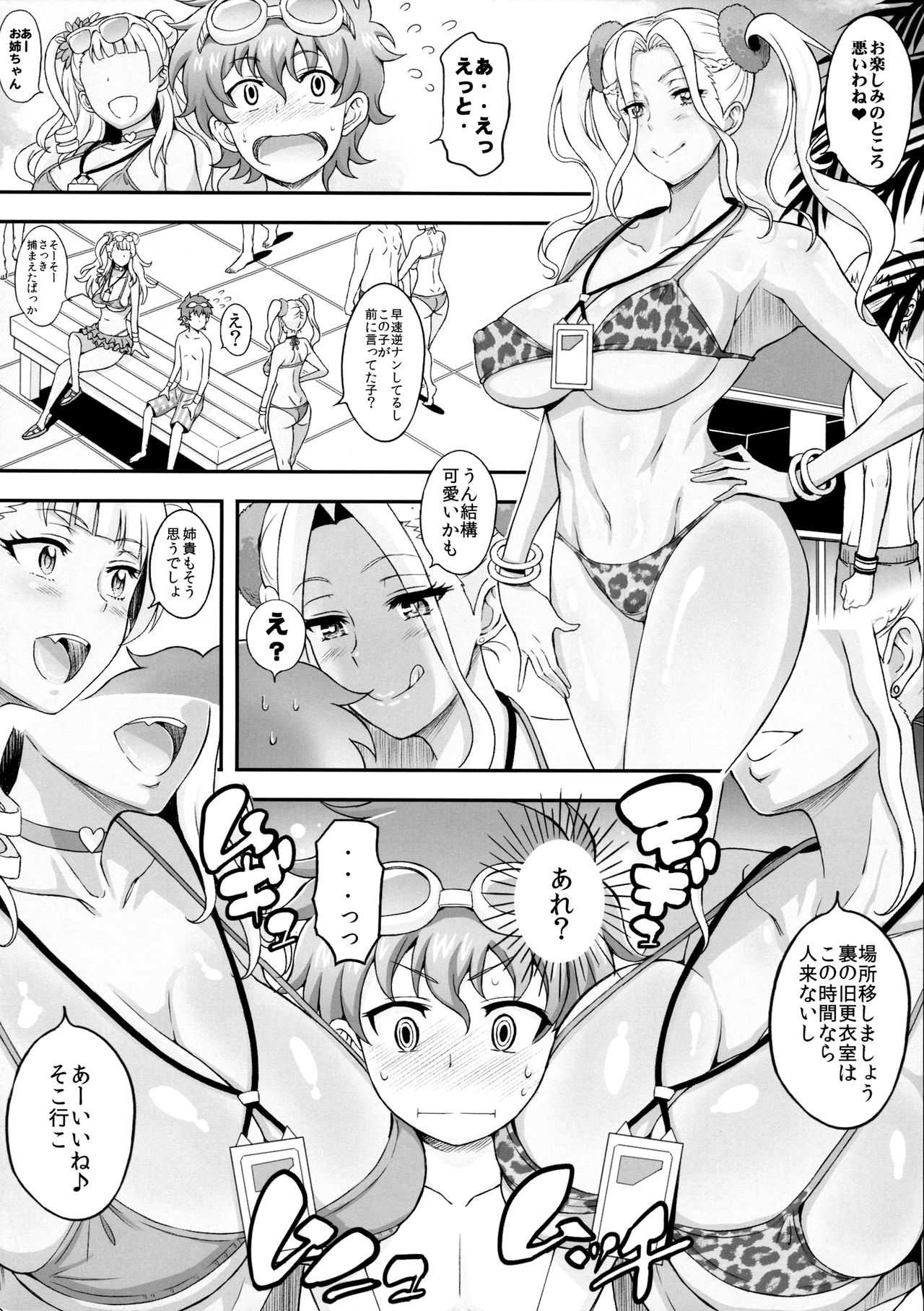 (COMIC1☆11) [ディオゲネスクラブ (灰川ヘムレン)] おまかせ♥ふでおろしギャル子ちゃん (おしえて! ギャル子ちゃん)