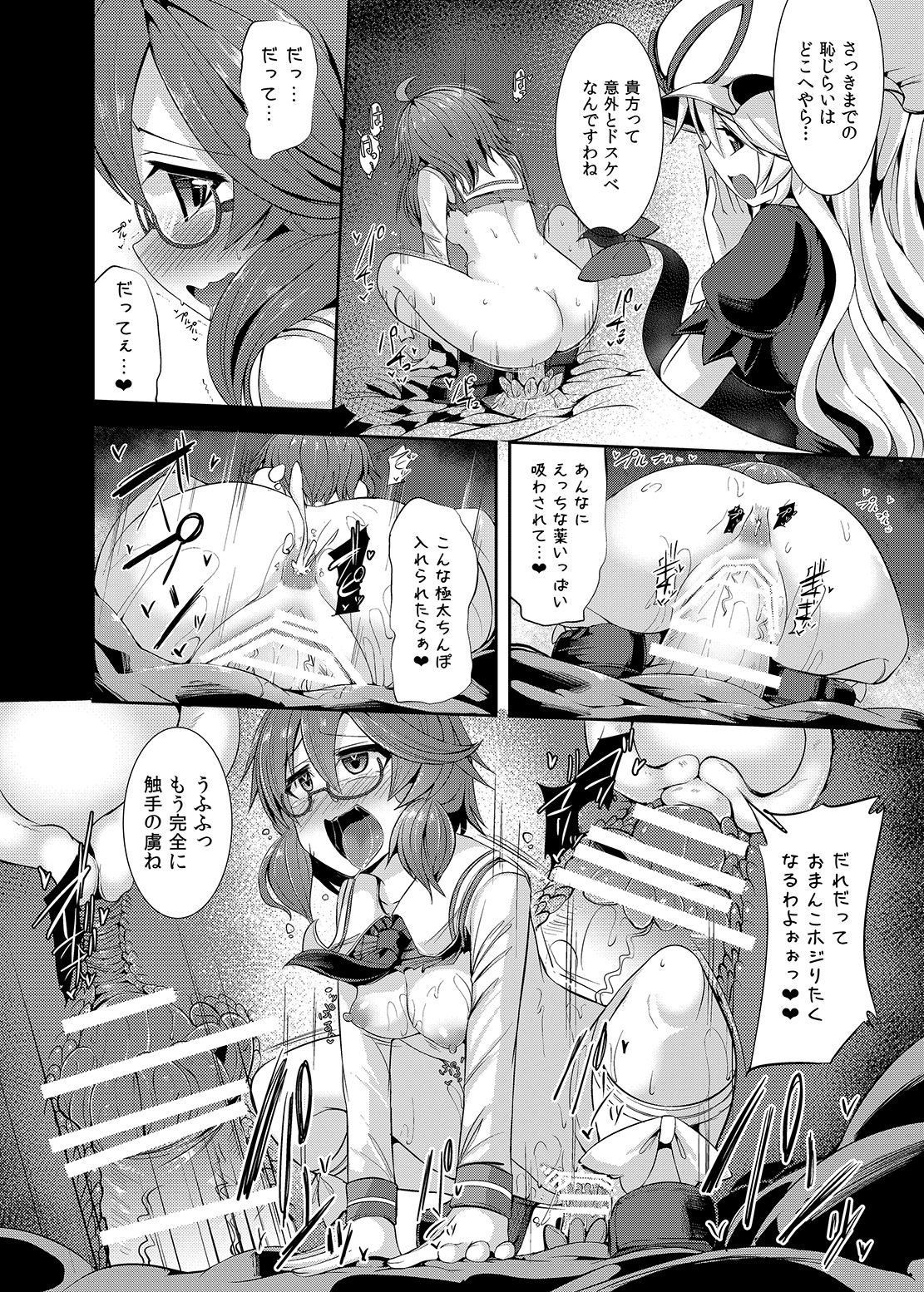 (例大祭14) [芋。 (けんぴ)] 幻想郷流消毒術 (東方Project)