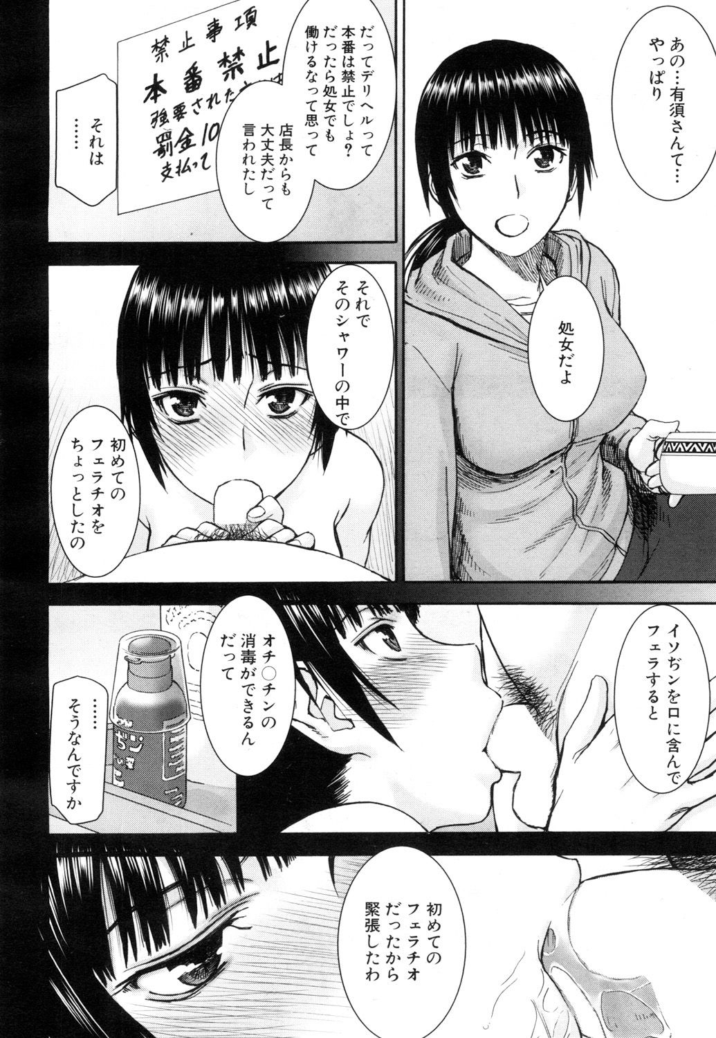 COMIC 夢幻転生 2017年5月号 [DL版]