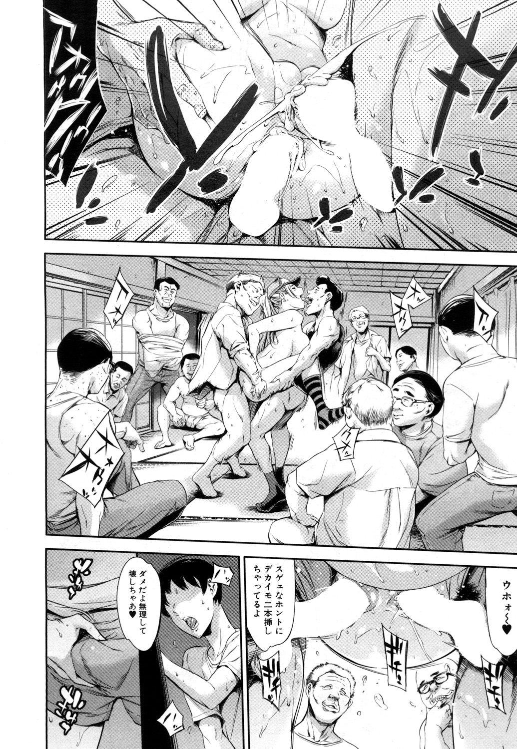 COMIC 夢幻転生 2017年5月号 [DL版]