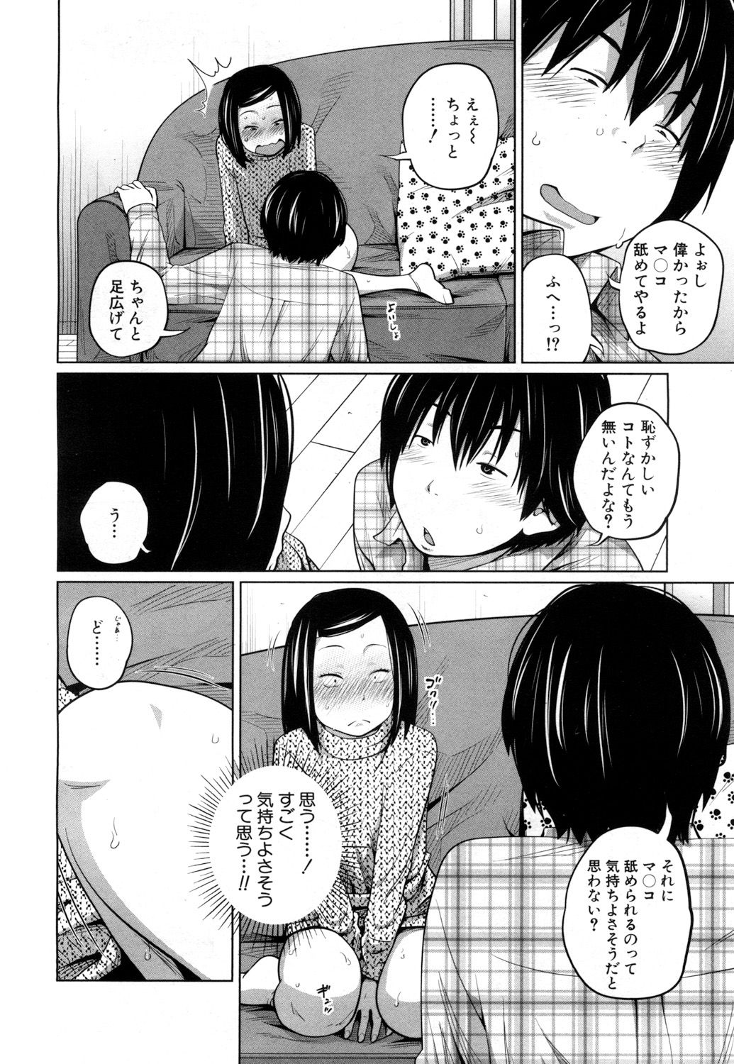 COMIC 夢幻転生 2017年5月号 [DL版]
