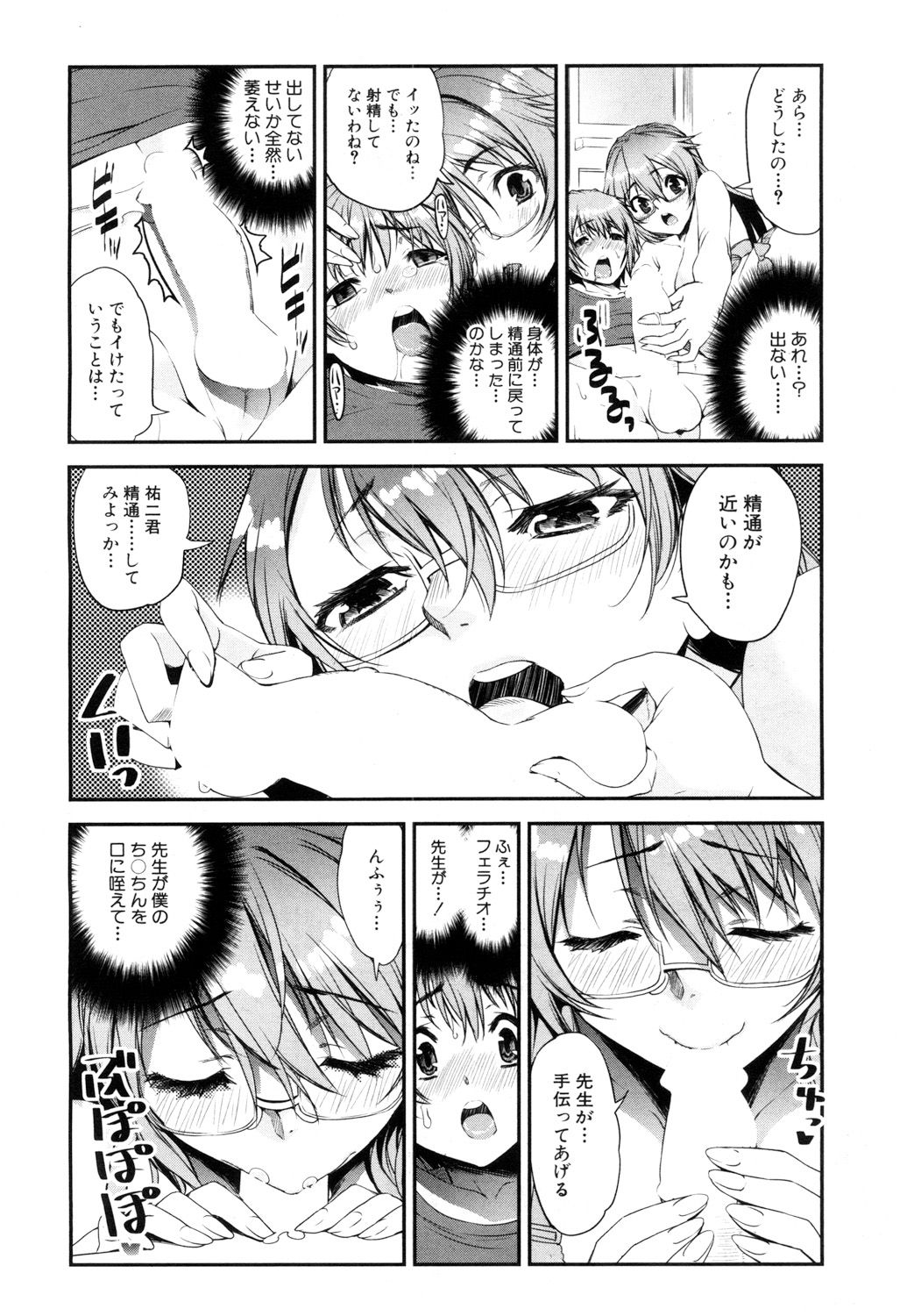 COMIC 夢幻転生 2017年5月号 [DL版]