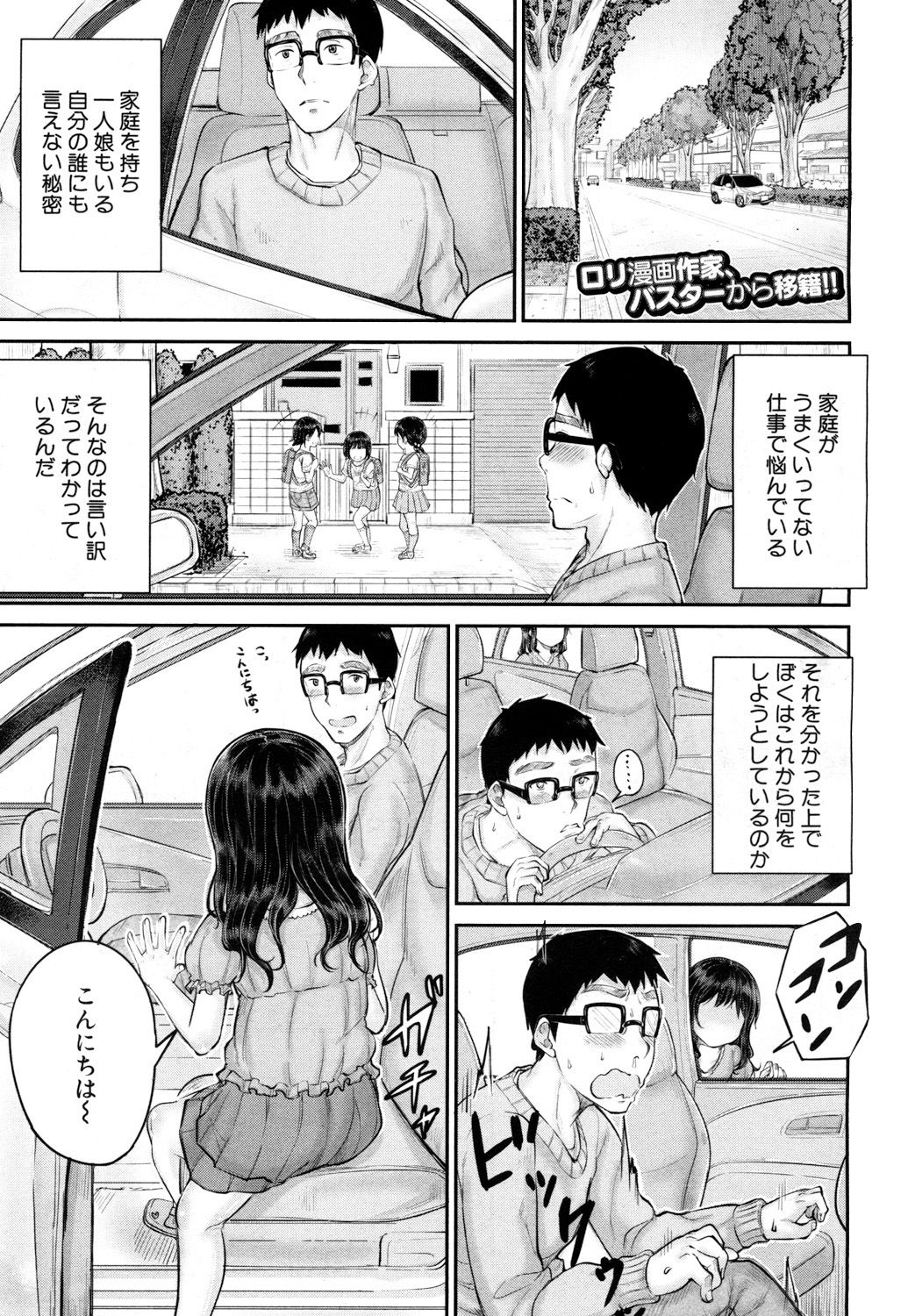 COMIC 夢幻転生 2017年5月号 [DL版]