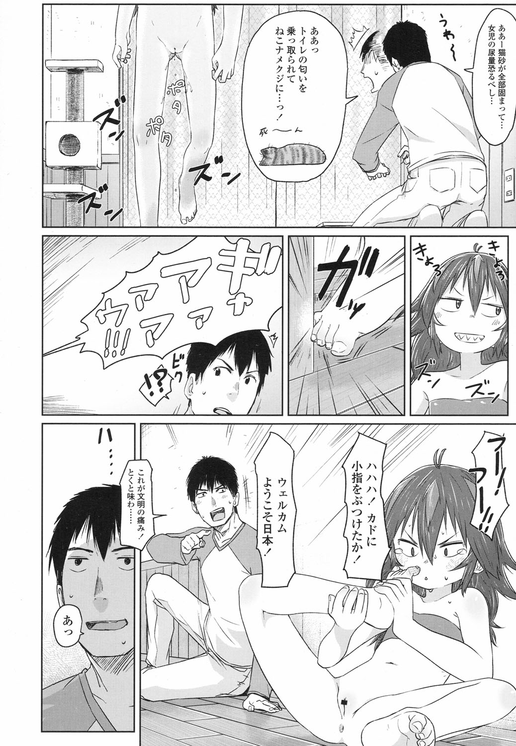 COMIC LO 2017年6月号 [DL版]