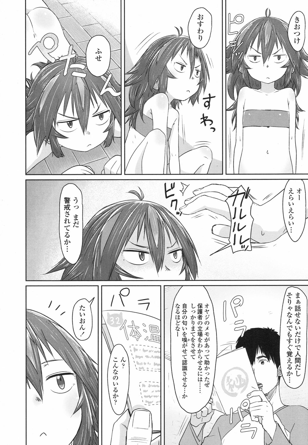 COMIC LO 2017年6月号 [DL版]