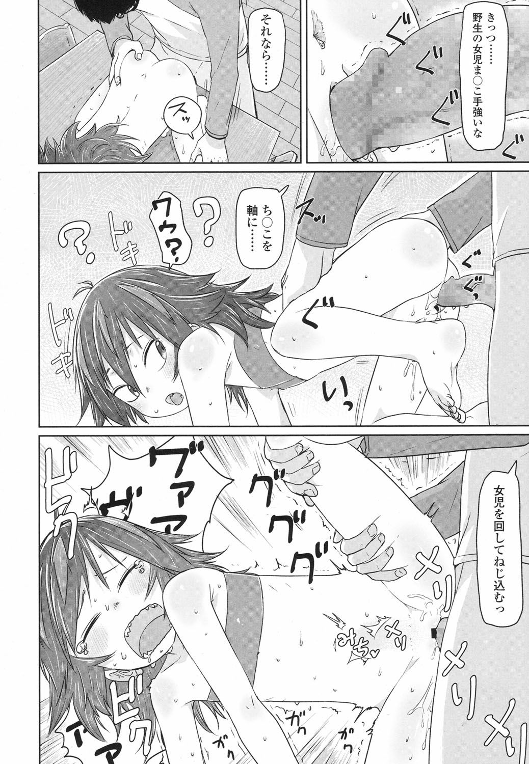 COMIC LO 2017年6月号 [DL版]