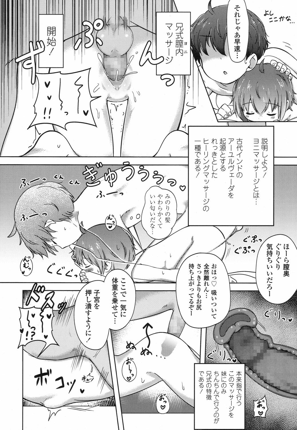 COMIC LO 2017年6月号 [DL版]