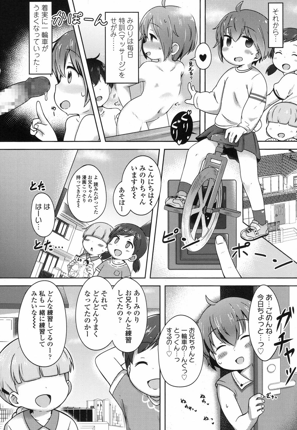 COMIC LO 2017年6月号 [DL版]