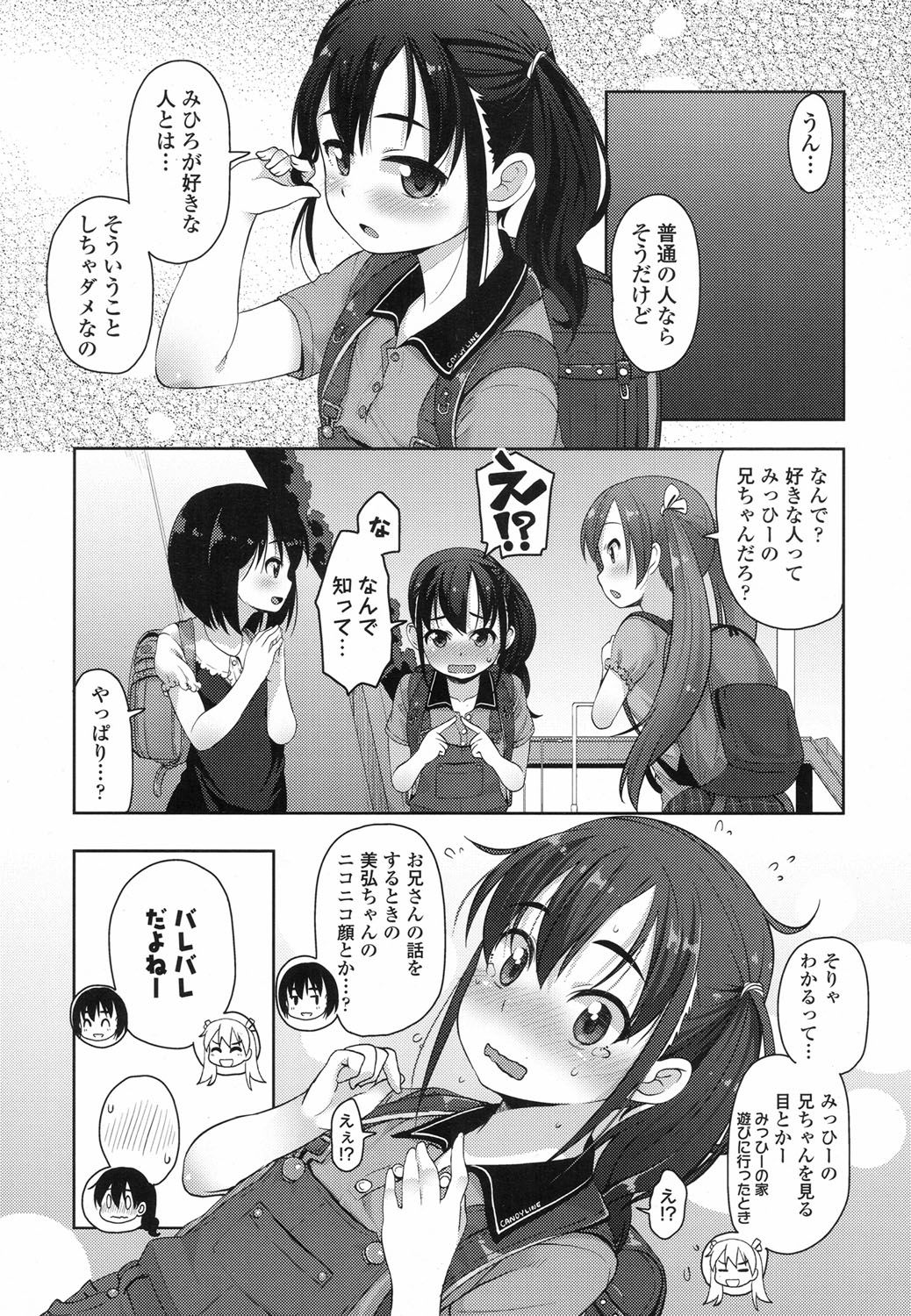 COMIC LO 2017年6月号 [DL版]