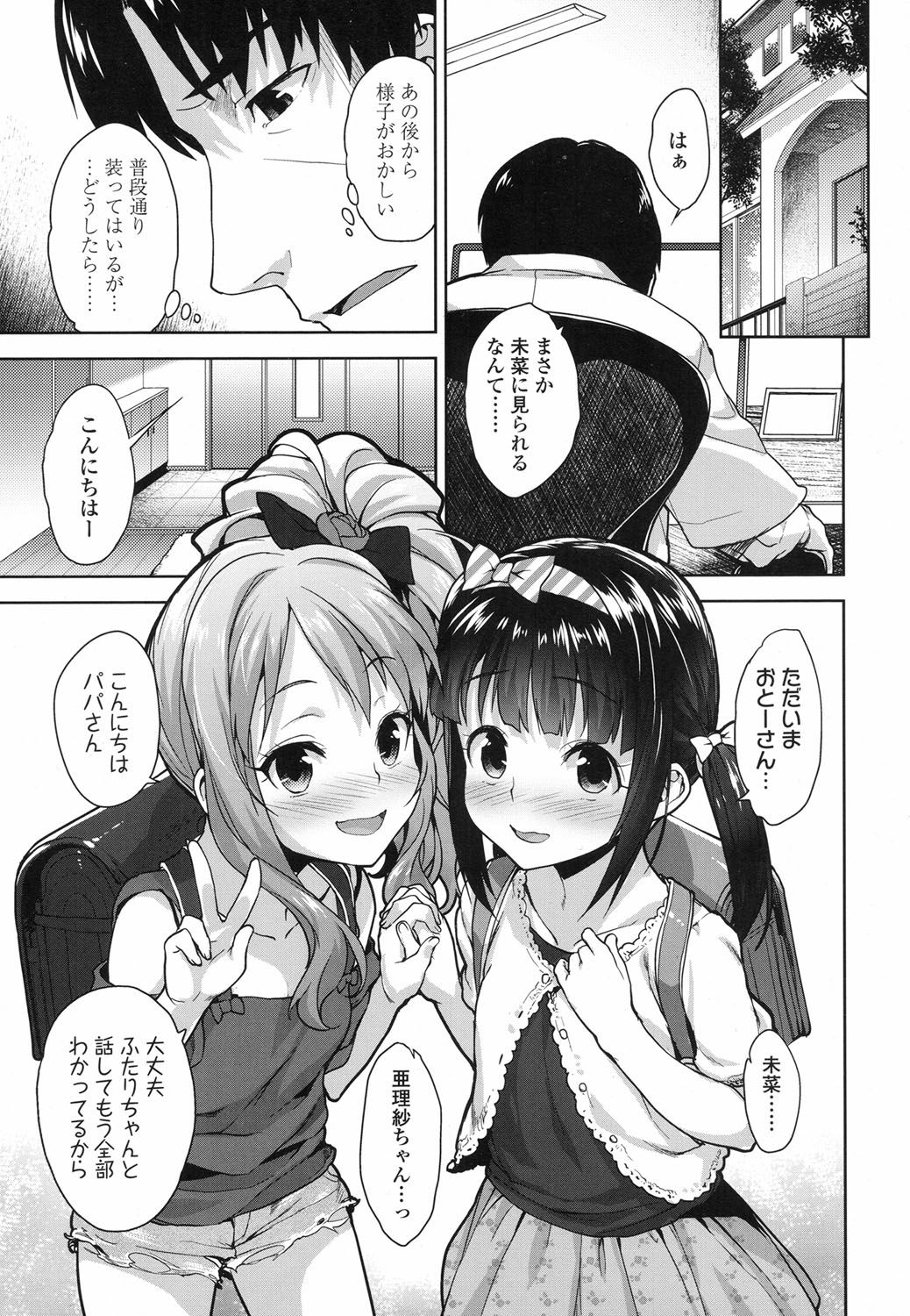 COMIC LO 2017年6月号 [DL版]