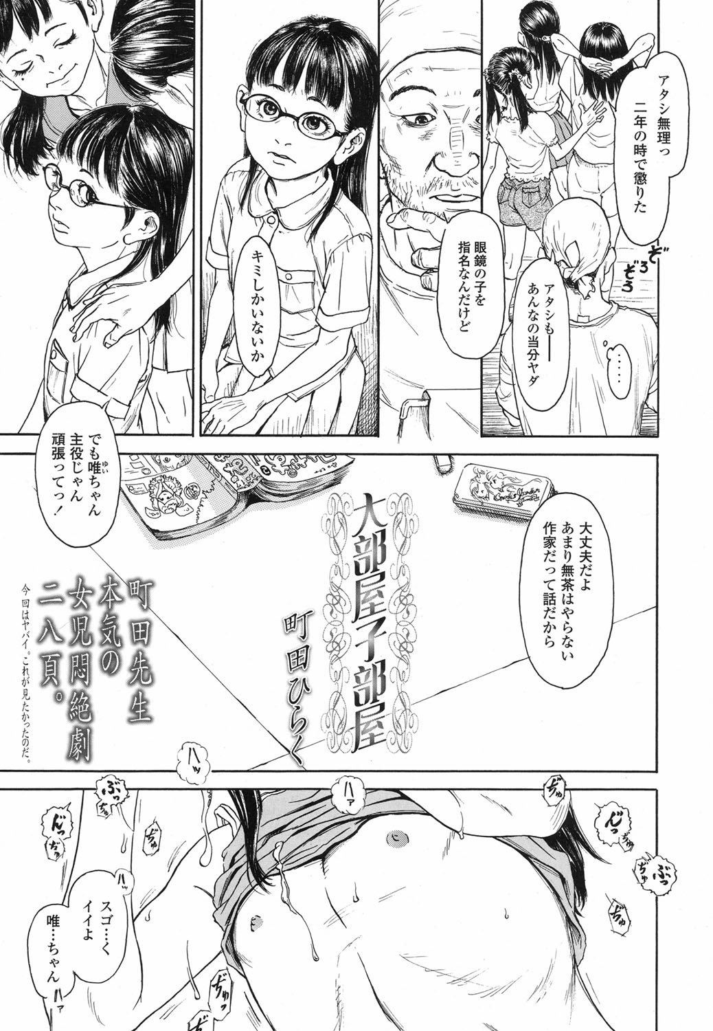 COMIC LO 2017年6月号 [DL版]