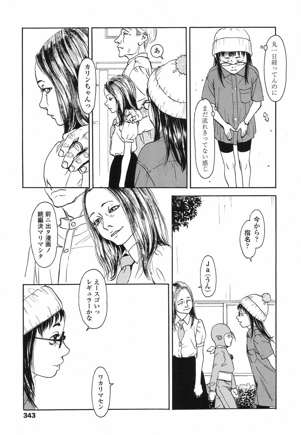 COMIC LO 2017年6月号 [DL版]