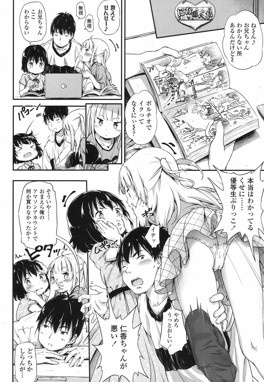 COMIC LO 2017年6月号 [DL版]