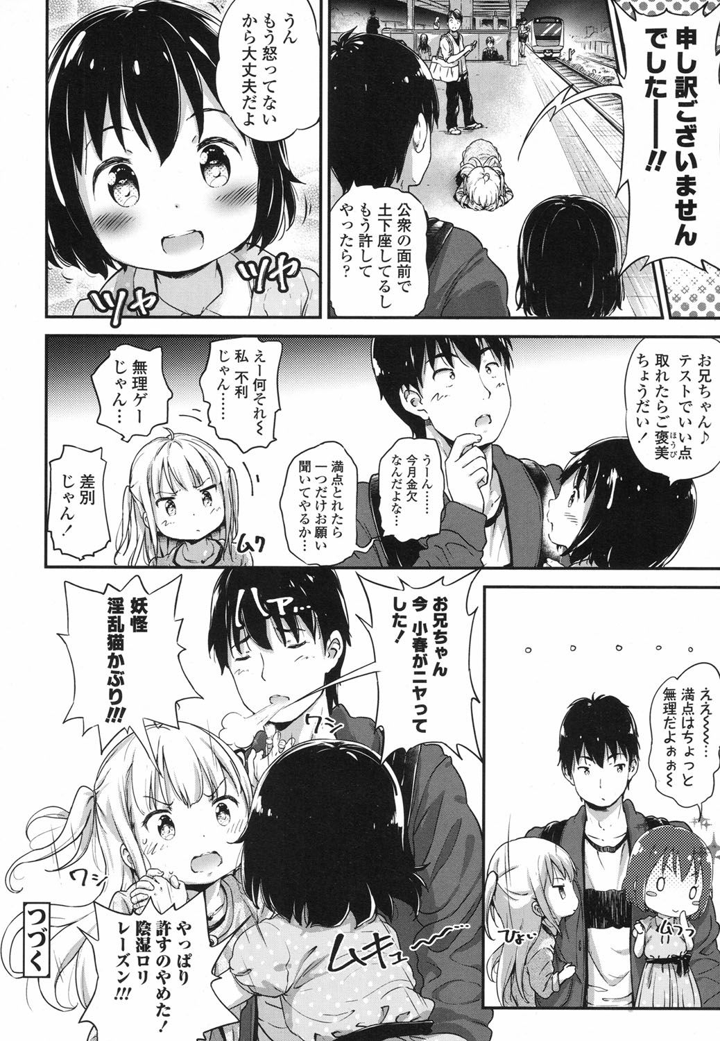 COMIC LO 2017年6月号 [DL版]