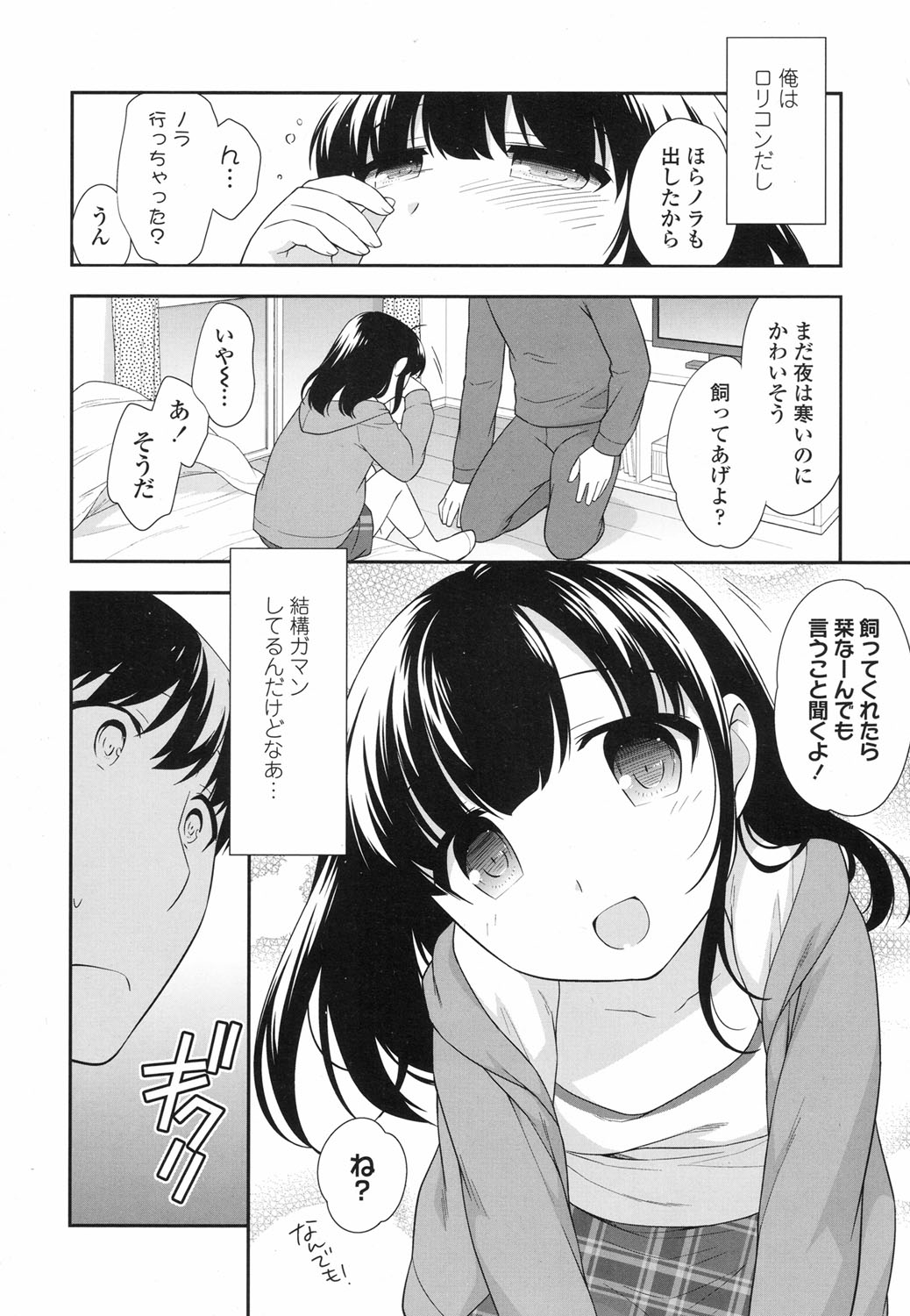 COMIC LO 2017年6月号 [DL版]