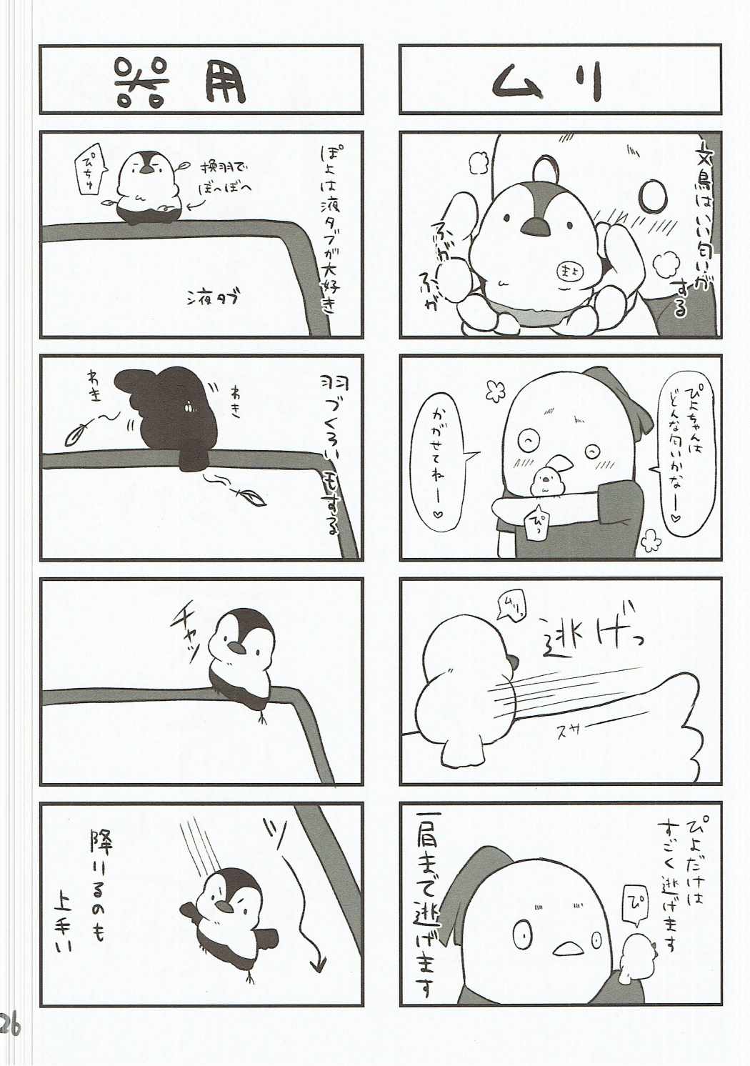 (COMIC1☆11) [たか々屋 (蟹屋しく)] NOと言える？浜風ちゃん (艦隊これくしょん -艦これ-)