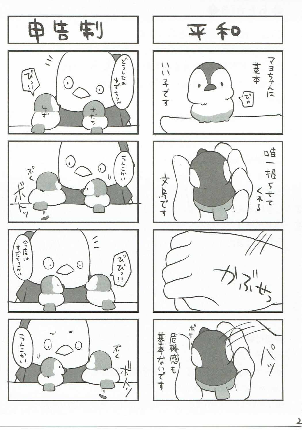 (COMIC1☆11) [たか々屋 (蟹屋しく)] NOと言える？浜風ちゃん (艦隊これくしょん -艦これ-)