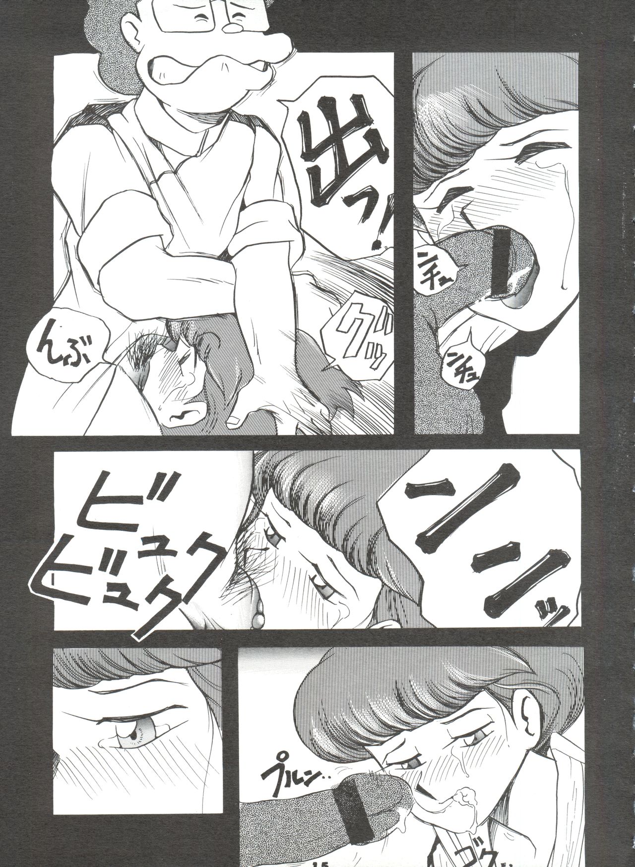 [スミレ倶楽部 (大阪花之子)] MAMI THE GUARDIAN OF THE UNIVERSE NEXT (エスパー魔美)