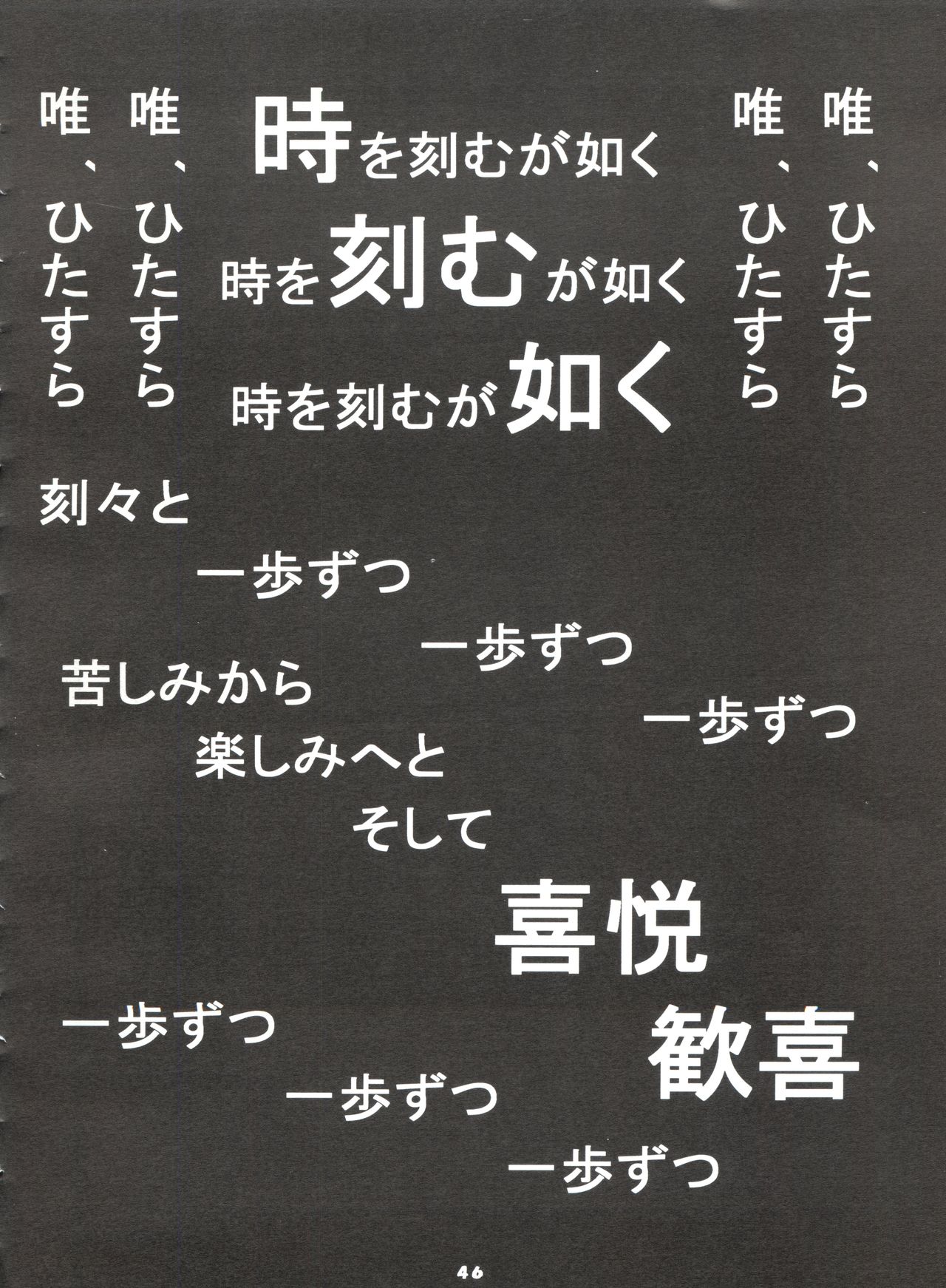 [スミレ倶楽部 (大阪花之子)] MAMI THE GUARDIAN OF THE UNIVERSE NEXT (エスパー魔美)