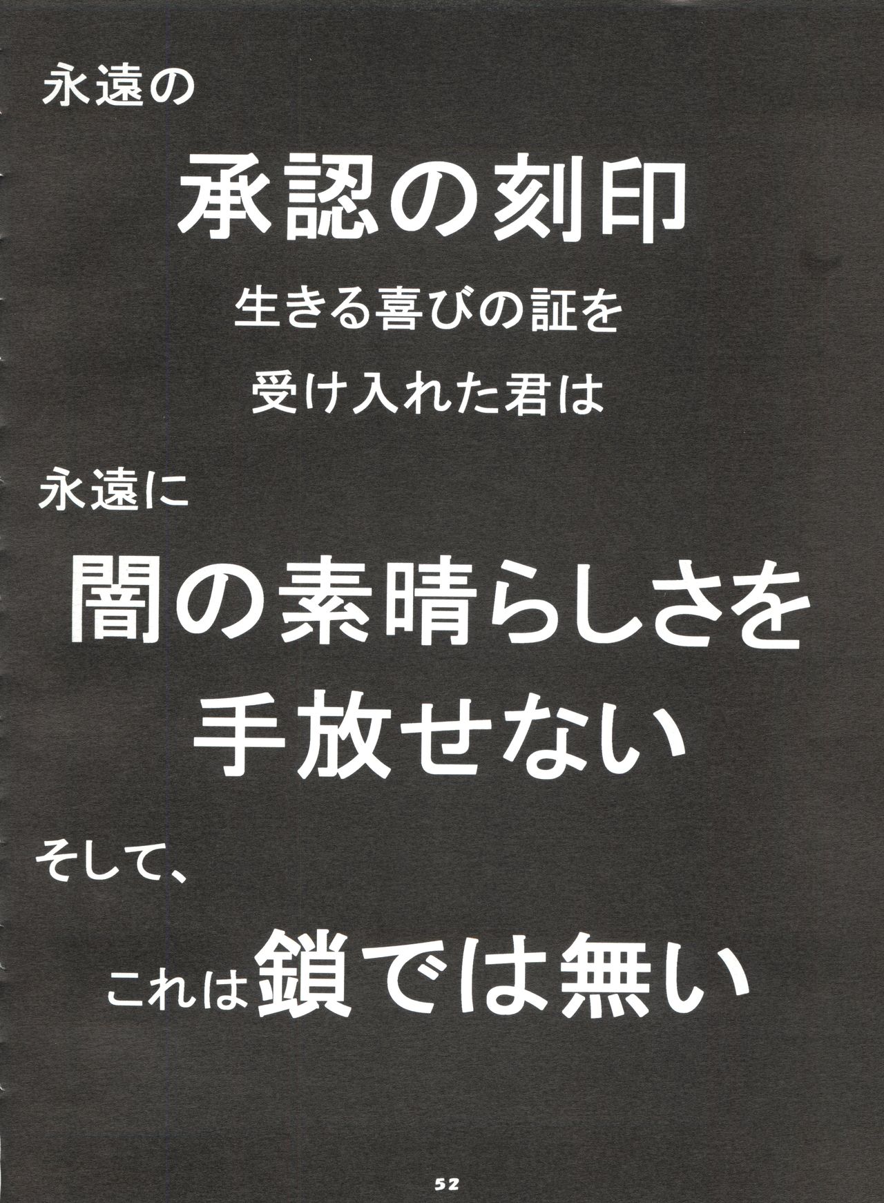 [スミレ倶楽部 (大阪花之子)] MAMI THE GUARDIAN OF THE UNIVERSE NEXT (エスパー魔美)