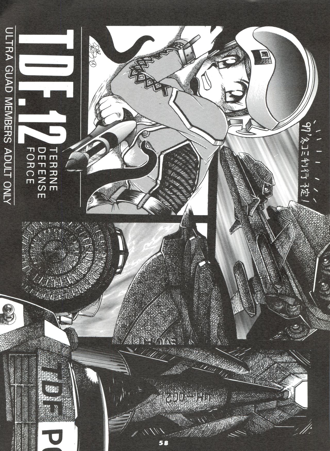 [スミレ倶楽部 (大阪花之子)] MAMI THE GUARDIAN OF THE UNIVERSE NEXT (エスパー魔美)